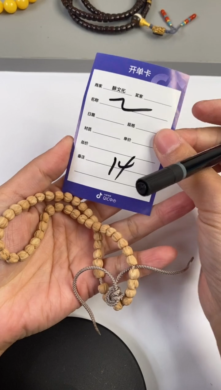 【闪购商品】柏香籽/百香籽手串百香手串