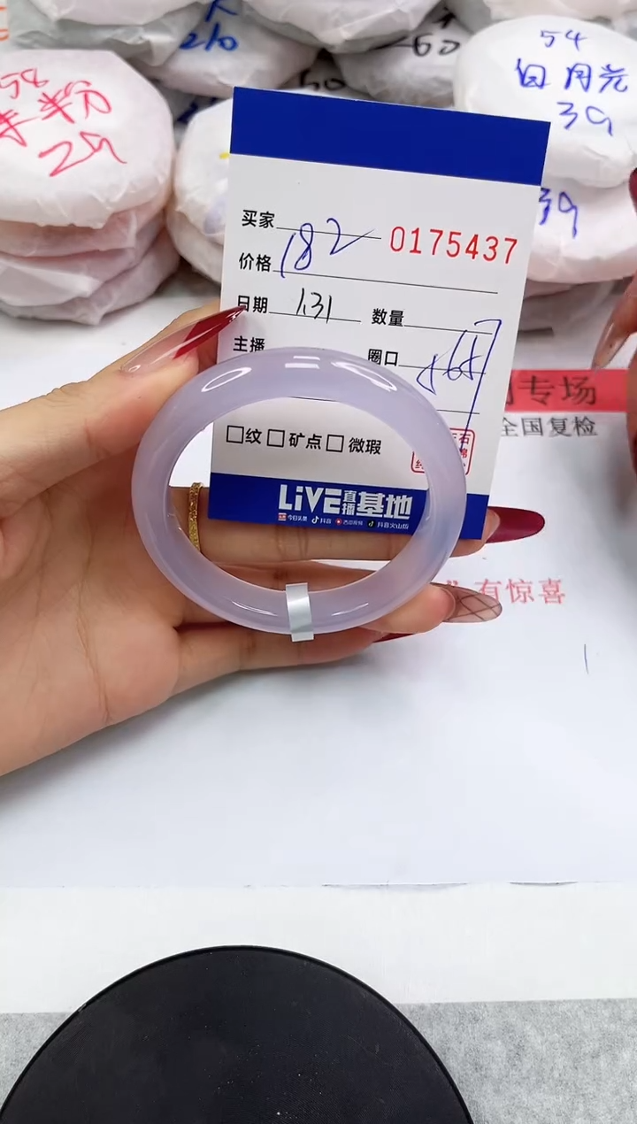 【闪购商品】玛瑙/玉髓手镯未镶嵌5437