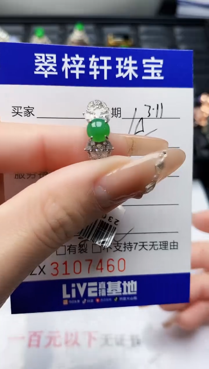 【闪购商品】翡翠戒指银S925镶嵌7460