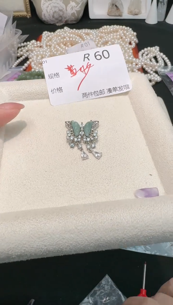 【闪购商品】翡翠吊坠(不含链)银S925镶嵌多样性发一R60