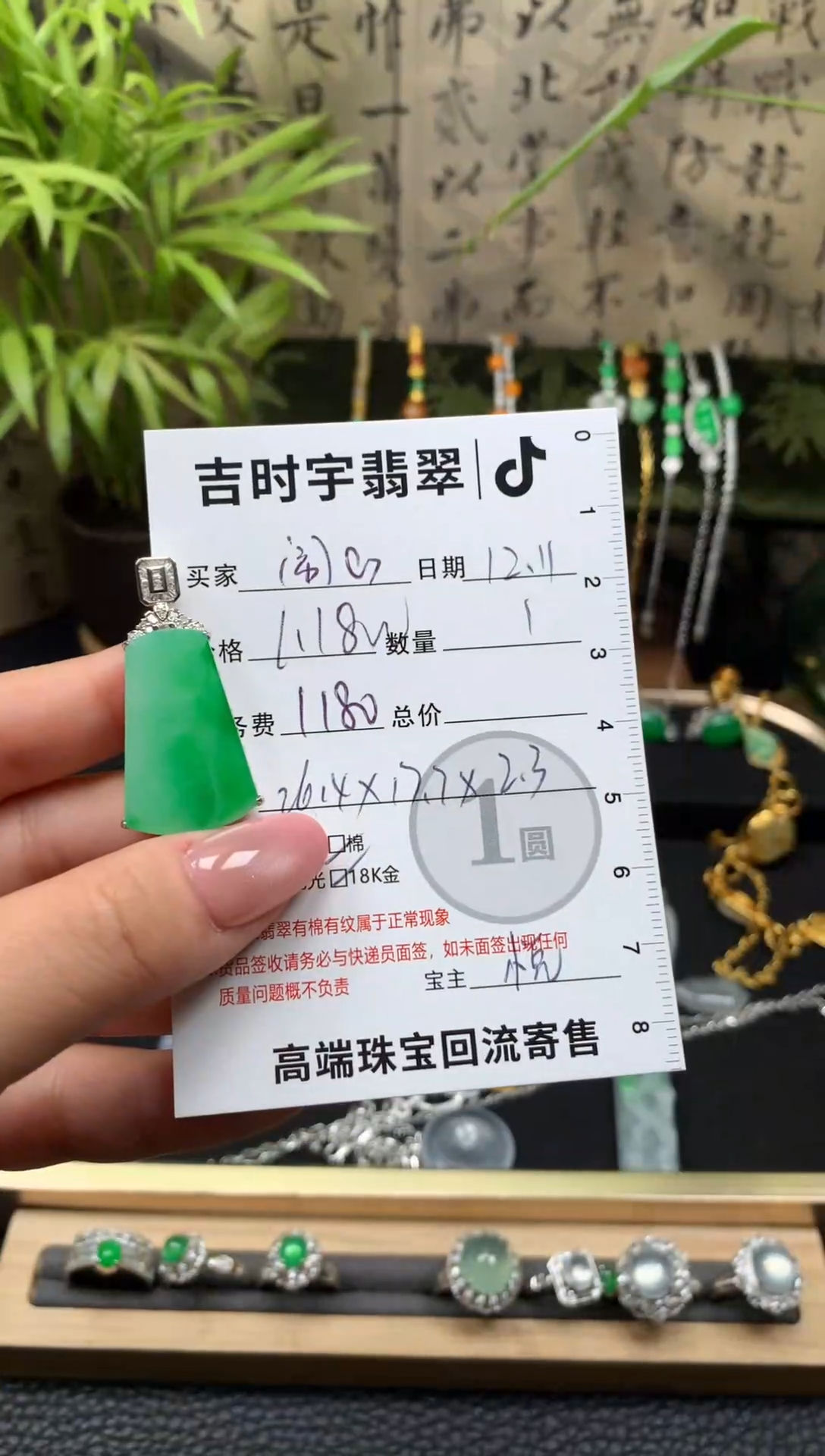 颈饰18K金镶嵌翡翠闹*熊翡翠吊坠