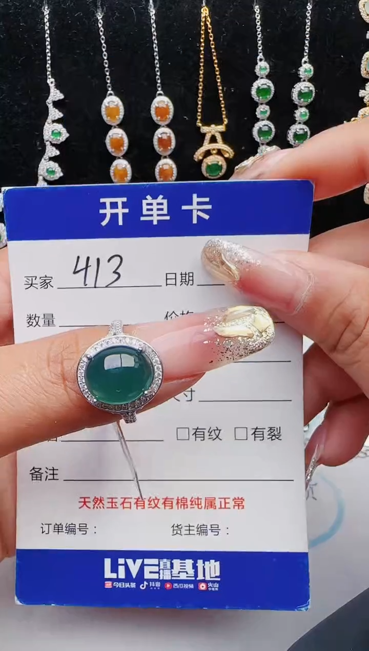 【闪购商品】翡翠戒指银S925镶嵌红星翡翠