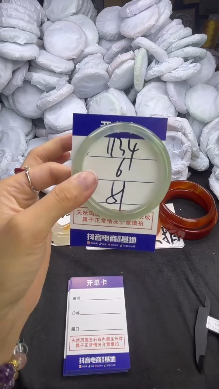 玛瑙/玉髓手镯未镶嵌1134