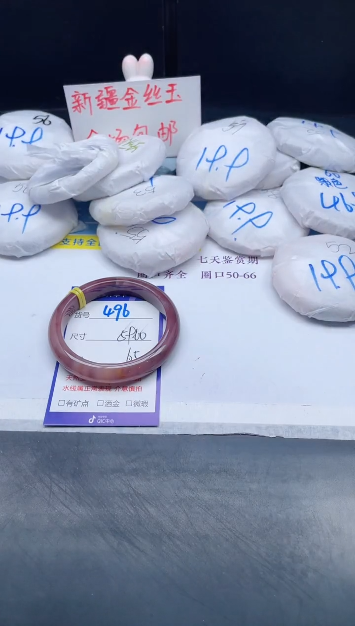 【闪购商品】石英质玉手镯未镶嵌496-59+