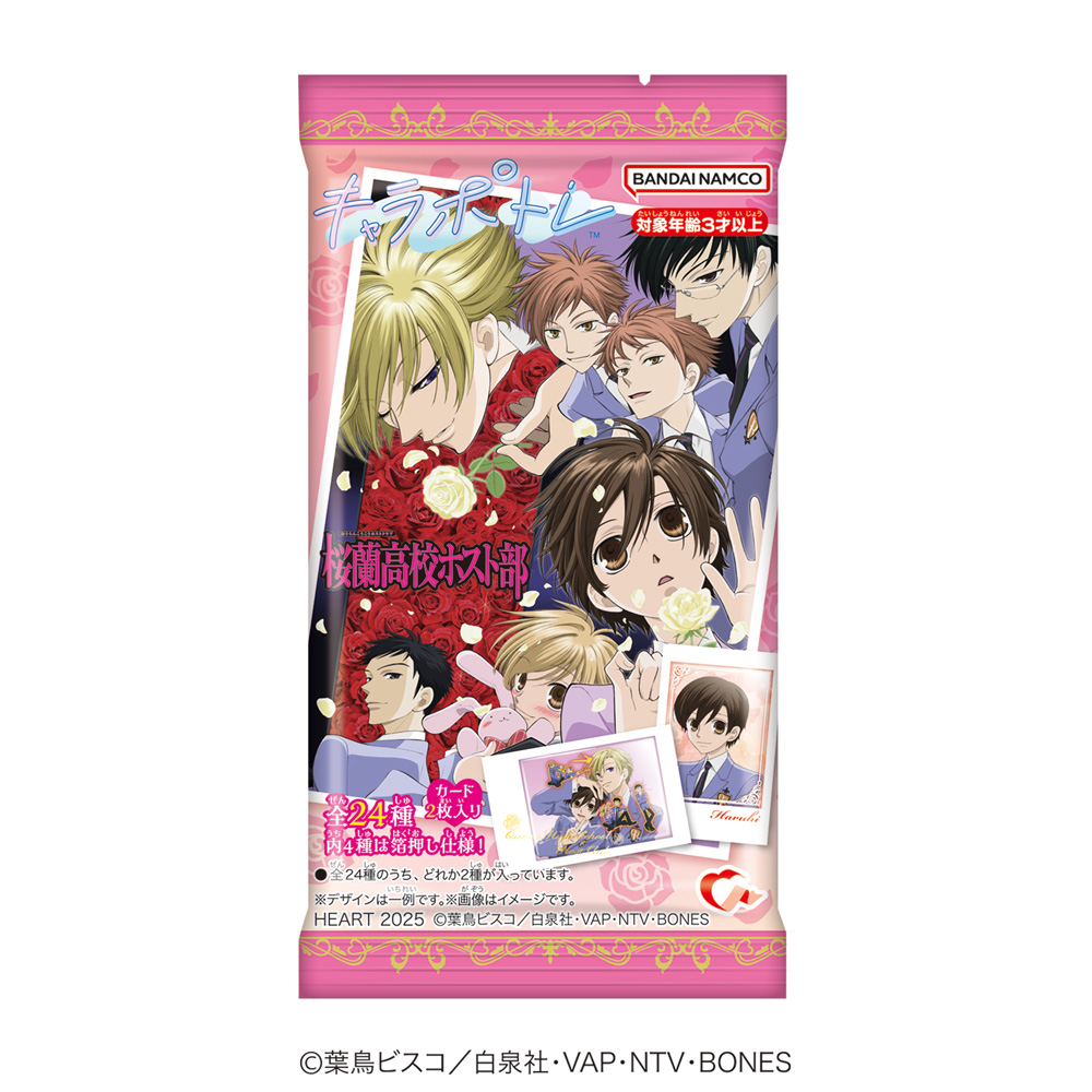 【樱兰高校男公关部】食玩相卡盲盒
