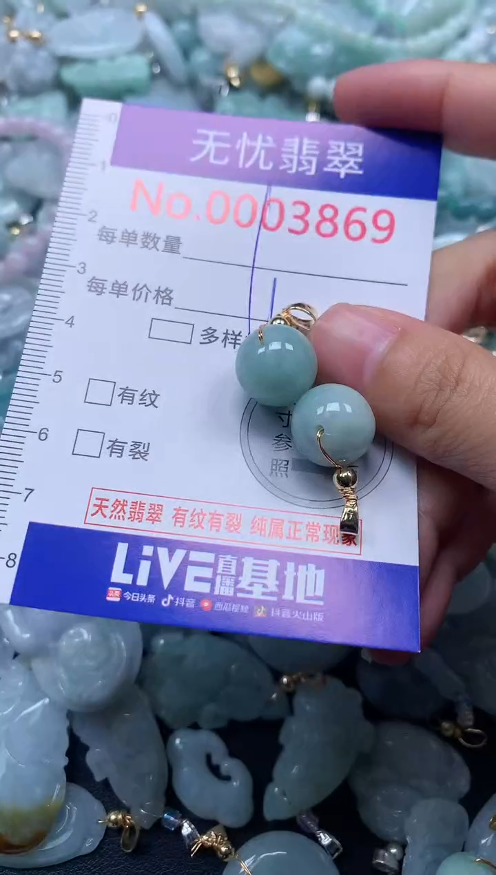 颈饰未镶嵌翡翠3869