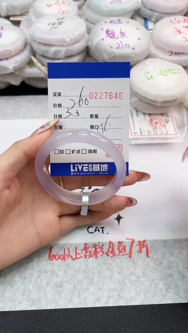 【闪购商品】玛瑙/玉髓手镯未镶嵌7646