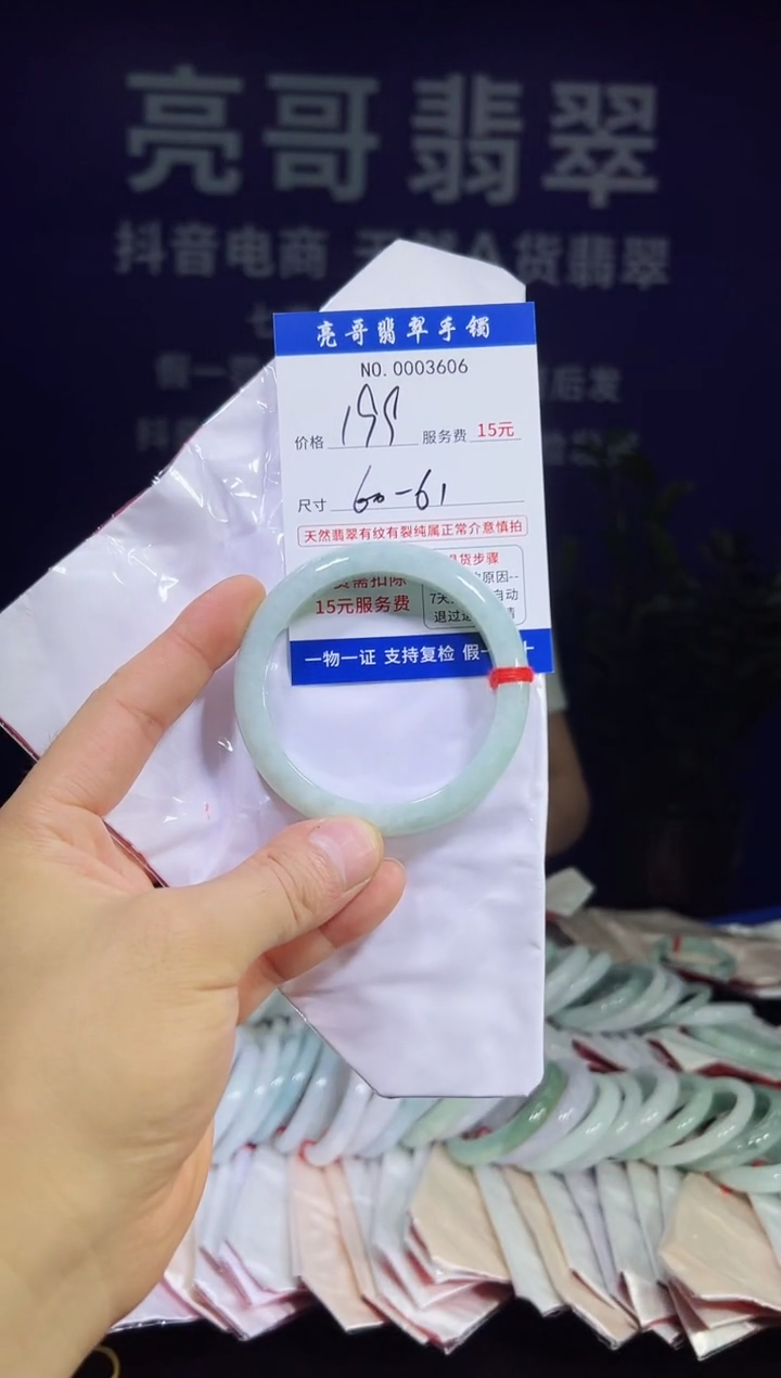 翡翠手镯未镶嵌低价冲量天然缅甸翡翠3606