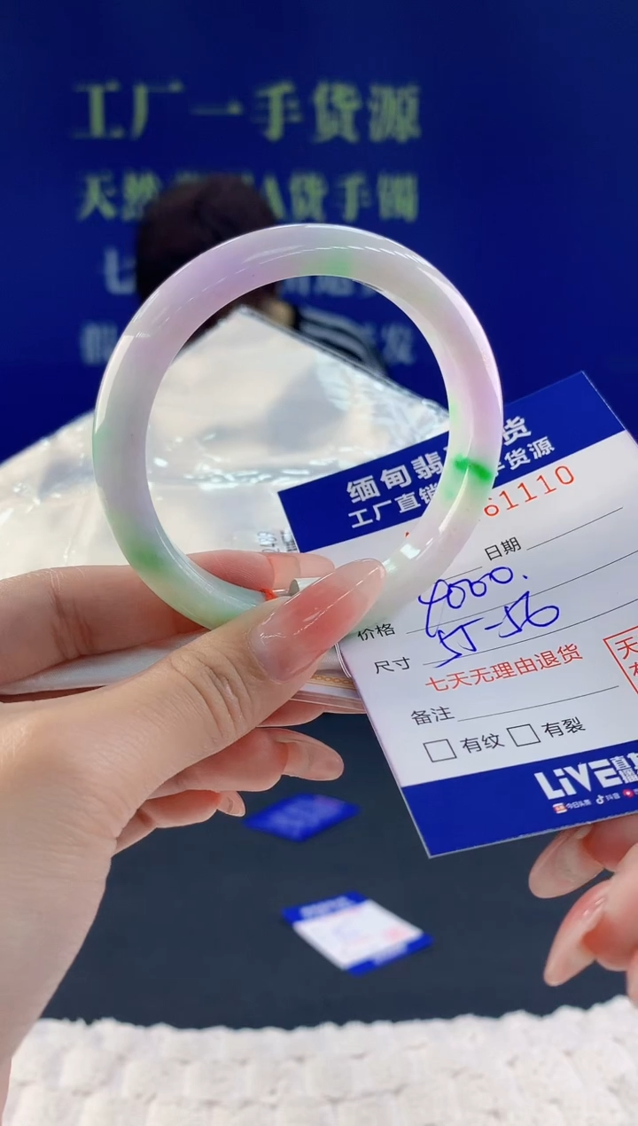 【闪购商品】翡翠手镯未镶嵌10天然A货翡翠