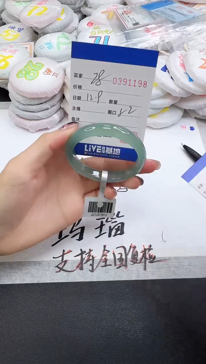 手镯玛瑙/玉髓未镶嵌1198