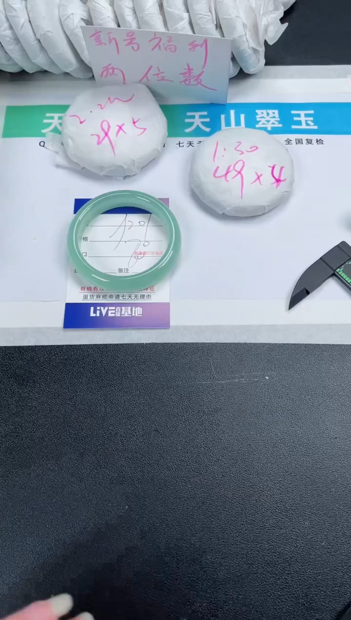 【闪购商品】石英质玉手镯未镶嵌121-60