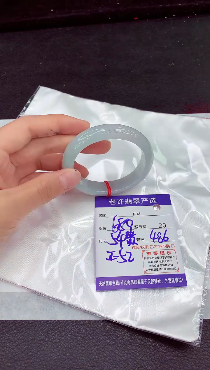 翡翠手镯未镶嵌1