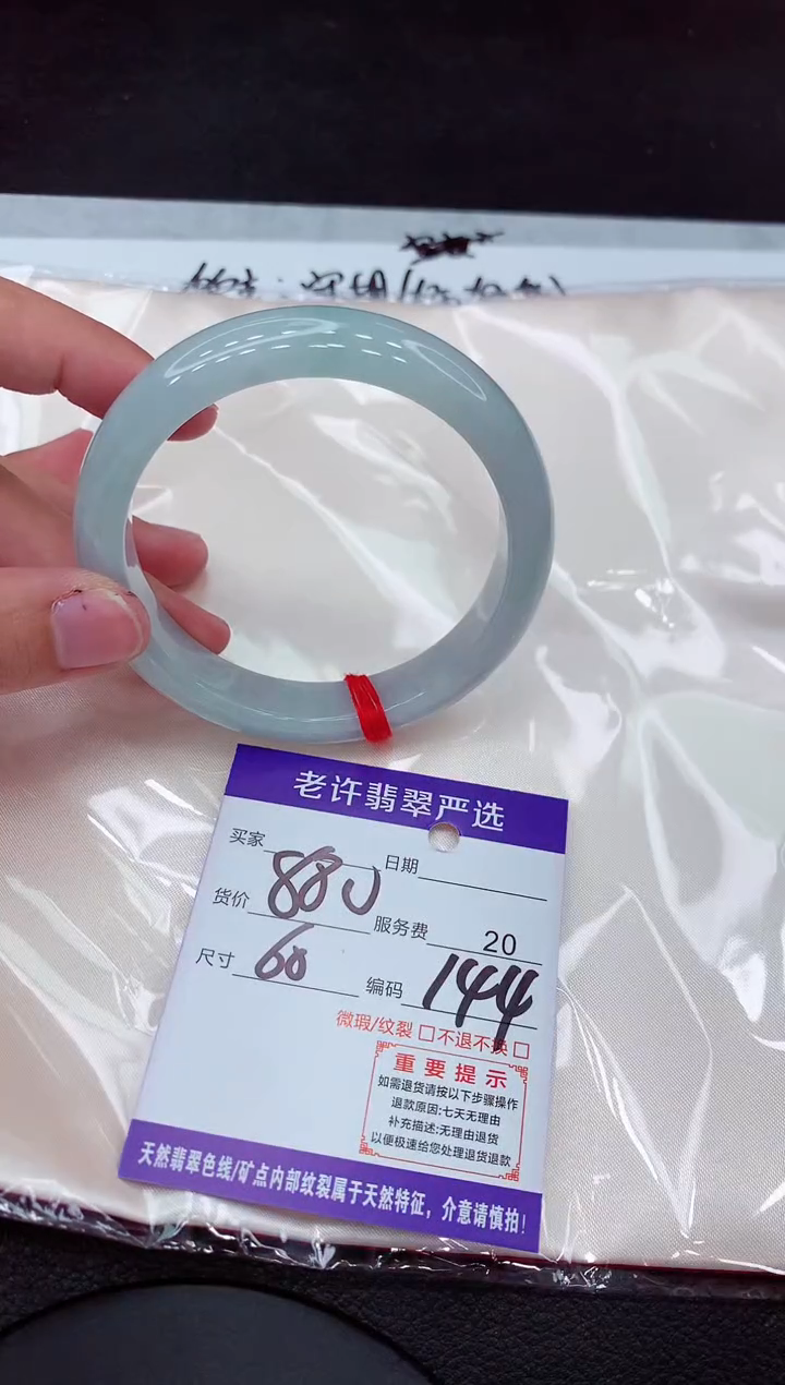 【闪购商品】翡翠手镯未镶嵌11111111111