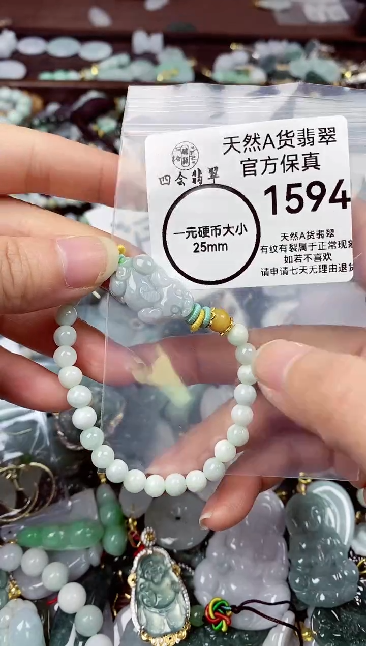 【闪购商品】翡翠颈饰未镶嵌天然A货翡翠1594