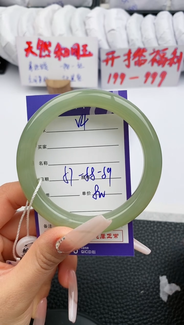 【闪购商品】和田玉手镯未镶嵌4微色差T1