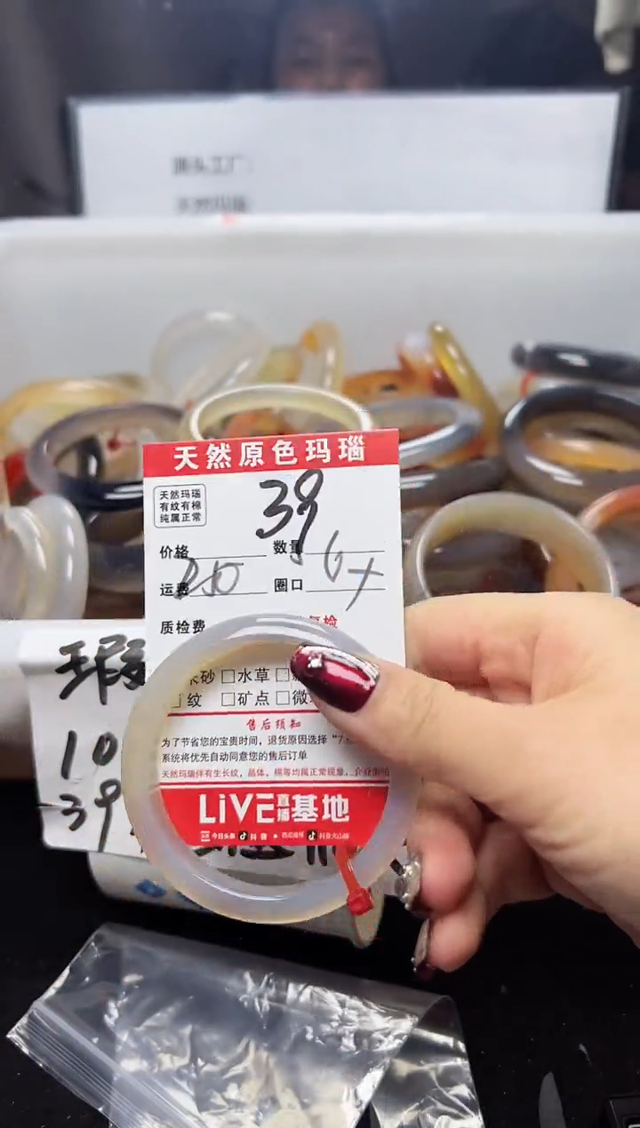 【闪购商品】玛瑙/玉髓手镯未镶嵌39