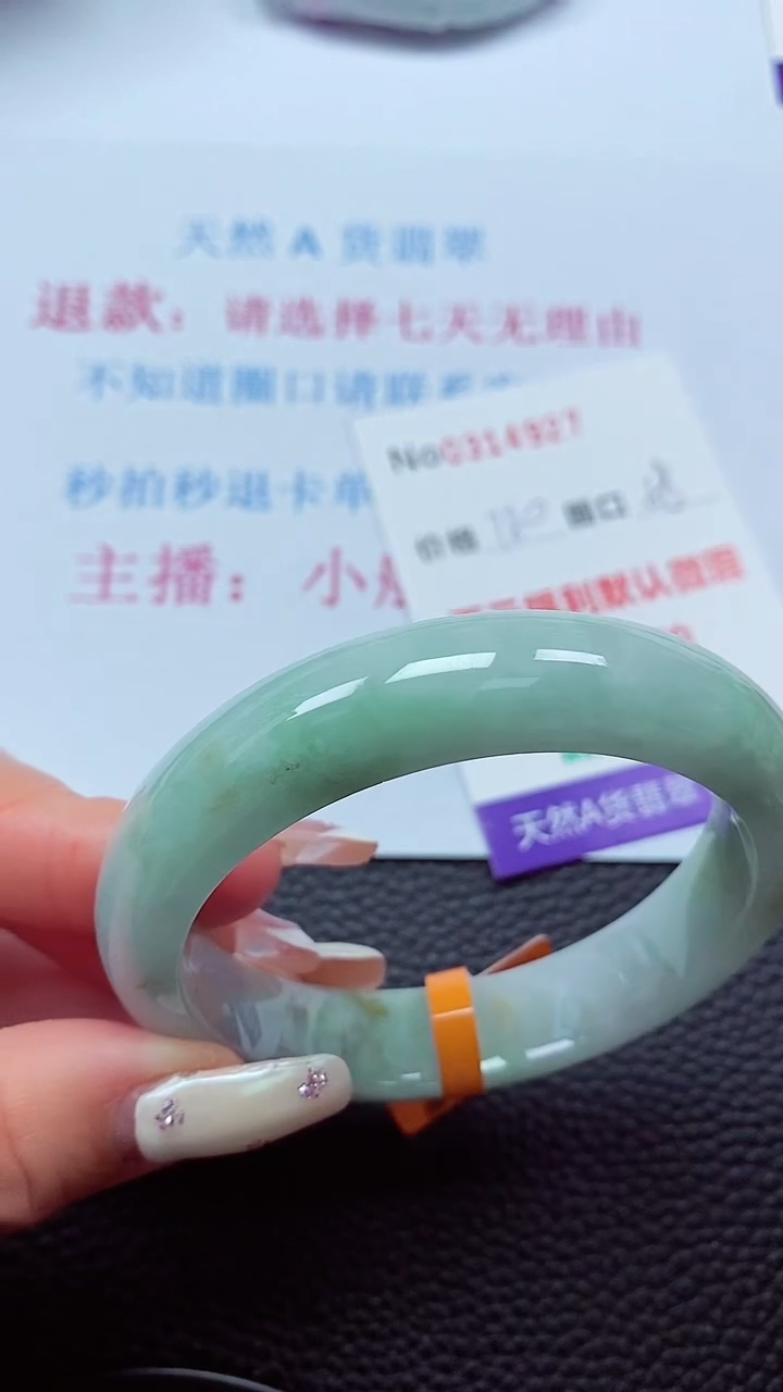 【闪购商品】翡翠手镯未镶嵌00314827