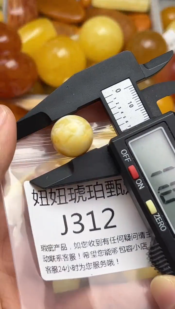 裸石蜜蜡未镶嵌天然蜜蜡微瑕珠子 假一赔万