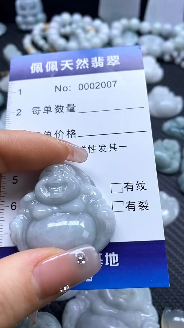 【闪购商品】翡翠吊坠(不含链)未镶嵌2007