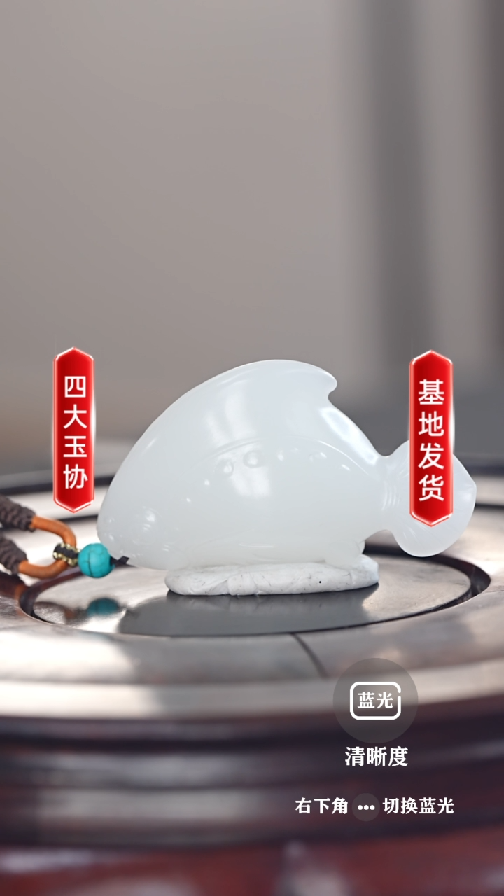 【闪购商品】和田玉挂件未镶嵌鱼