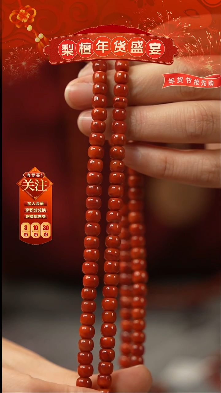 【闪购商品】南红玛瑙手链未镶嵌5mm+老型多圈-1630