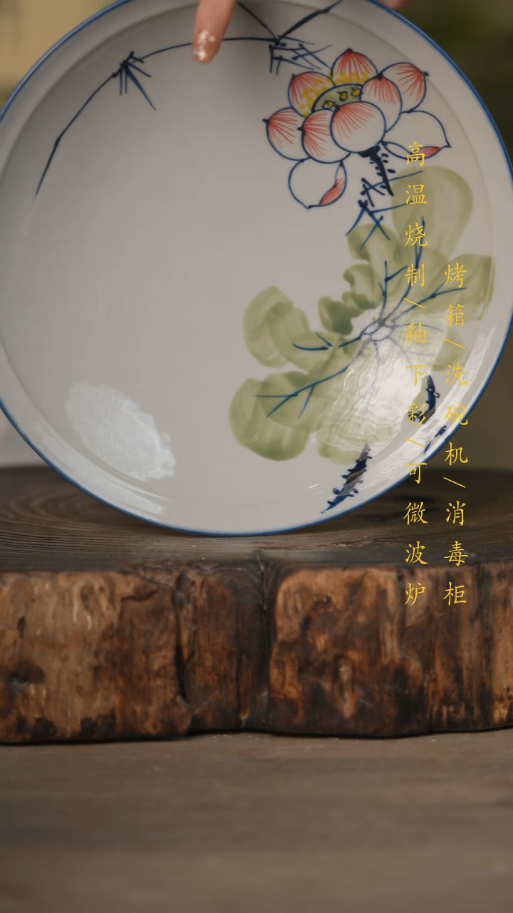 瓷片景德镇高温釉下彩可微波烤箱洗碗机