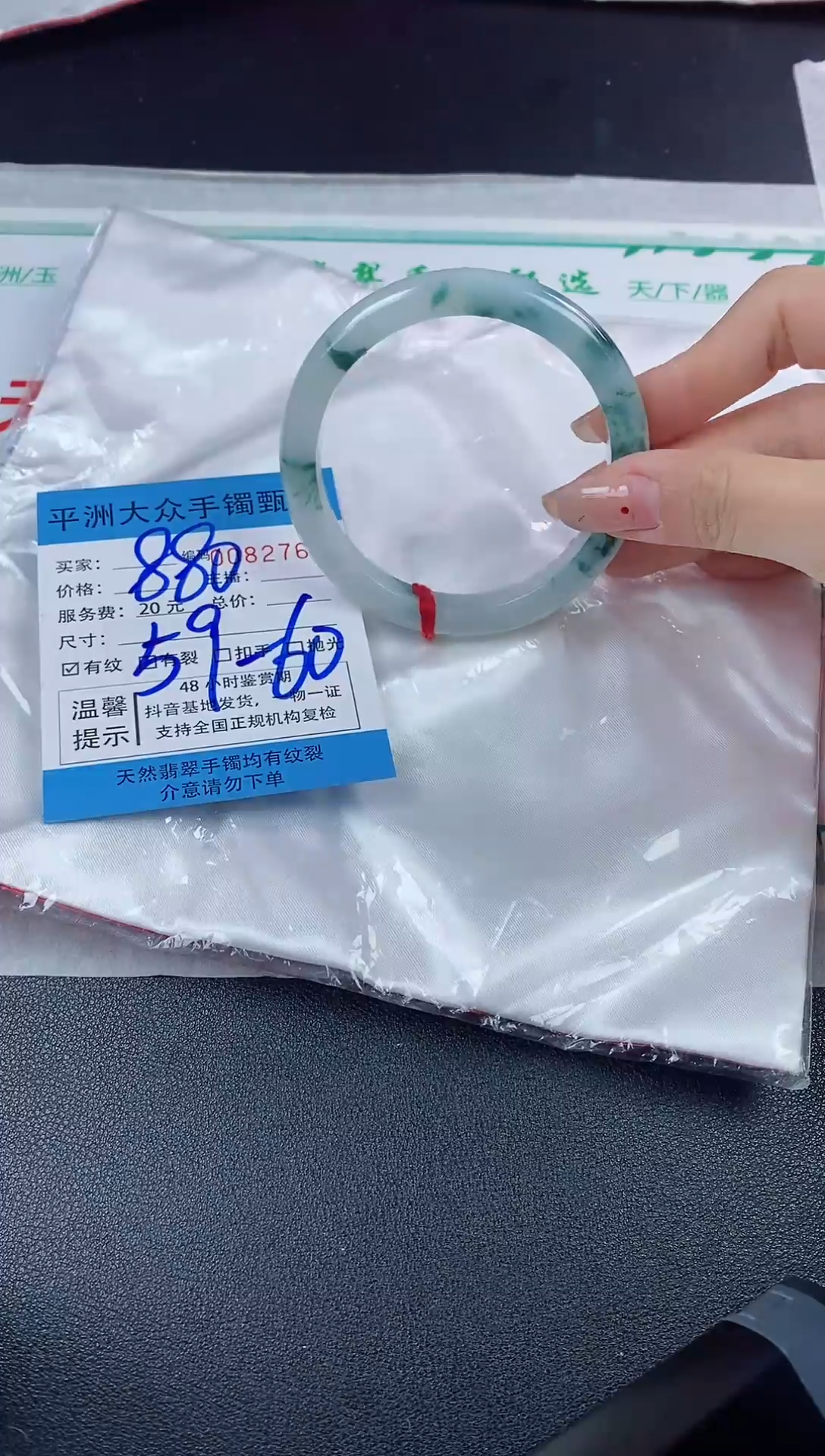 【闪购商品】翡翠手镯未镶嵌翡翠手镯