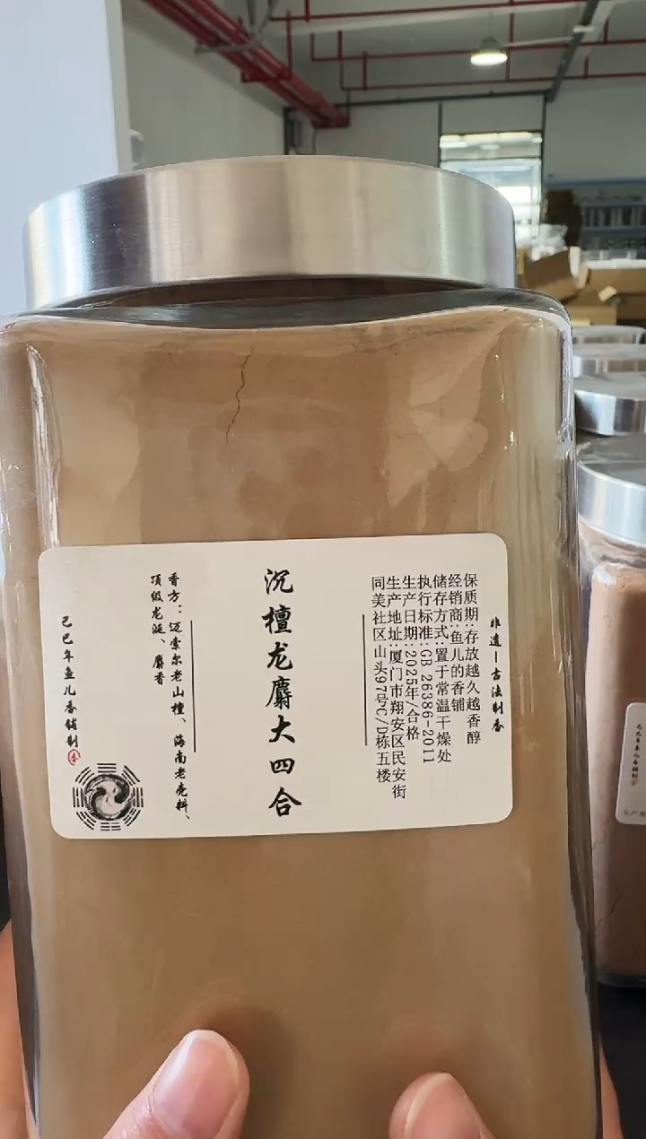 香粉菲****犬巨灵降香粉玻璃罐