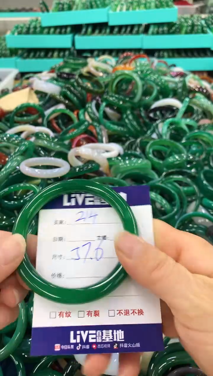 手镯玛瑙/玉髓未镶嵌214