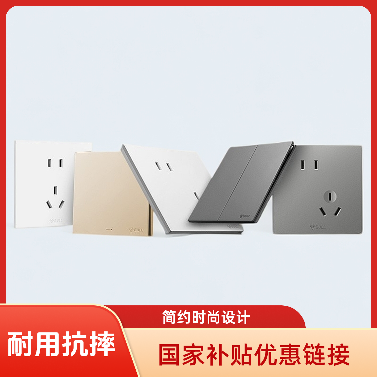 【正品】【政府补贴】公牛开关G12G57G52十只套装