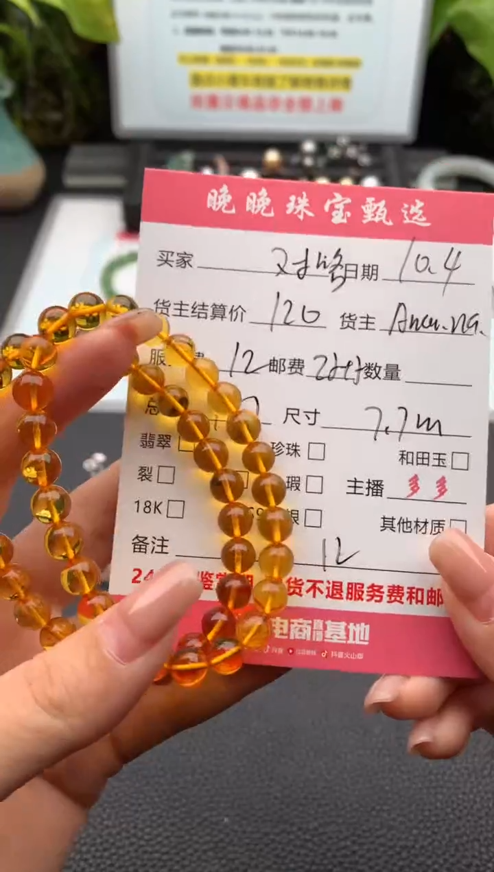 手链琥珀未镶嵌对*手串