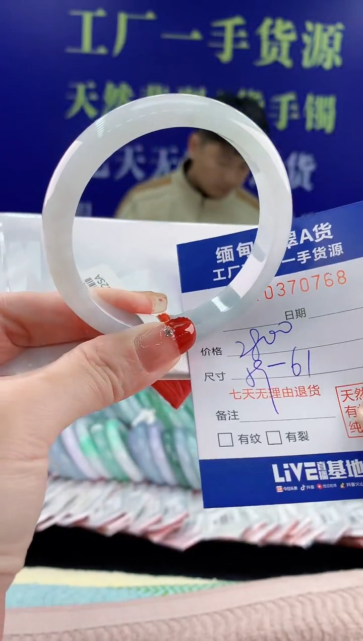【闪购商品】翡翠手镯未镶嵌68天然翡翠A货