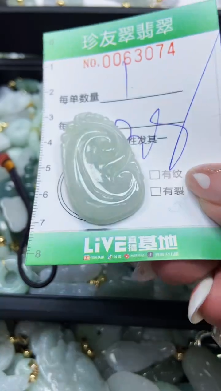 【闪购商品】翡翠颈饰未镶嵌闪购0063074