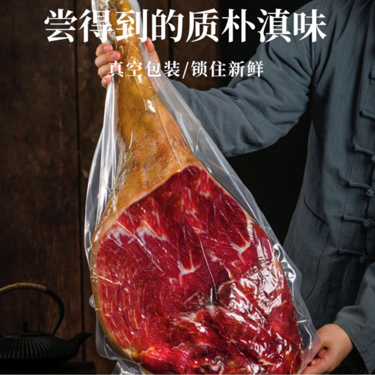 云小妹【9斤-18斤净重】整腿3年藏香猪老火腿本地粮食猪