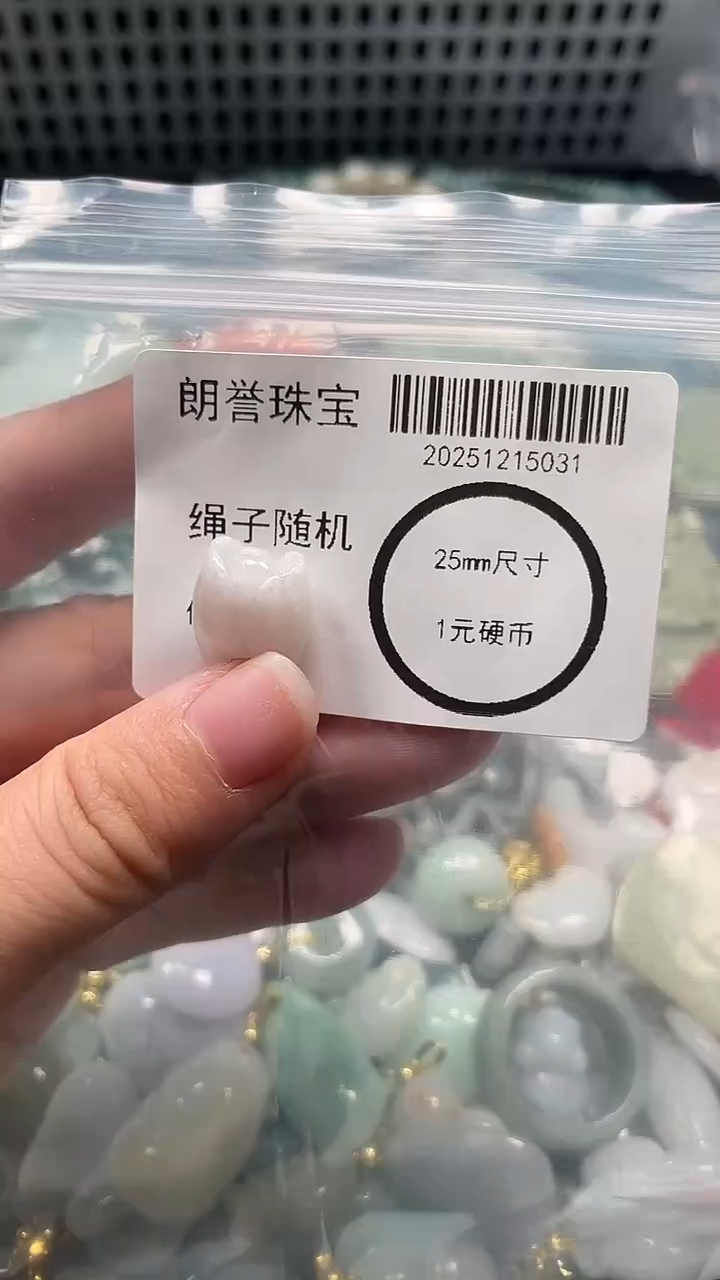 颈饰未镶嵌翡翠翡翠未镶嵌颈饰翡翠吊坠5031