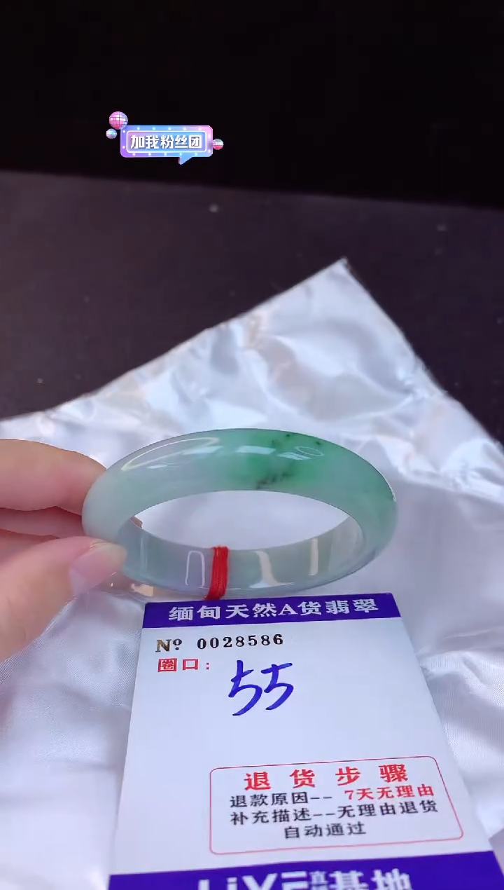 【闪购商品】翡翠手镯未镶嵌55+             