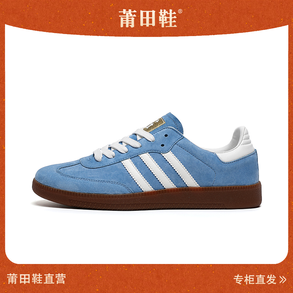 【德训 天空蓝】潮牌低帮鞋复古时尚休闲鞋男鞋女鞋德训百搭潮鞋