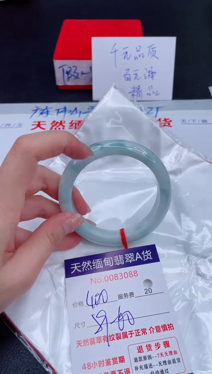 未镶嵌手镯翡翠400.00