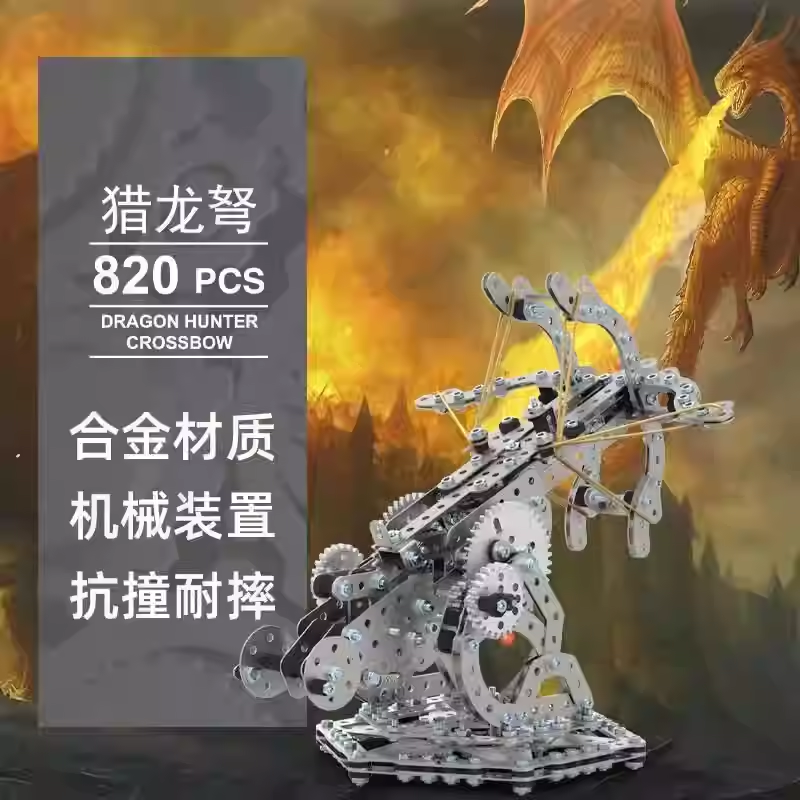 立体3D齿轮高难度金属拼装黑科技猎龙弩模型手工组装益智合金积木