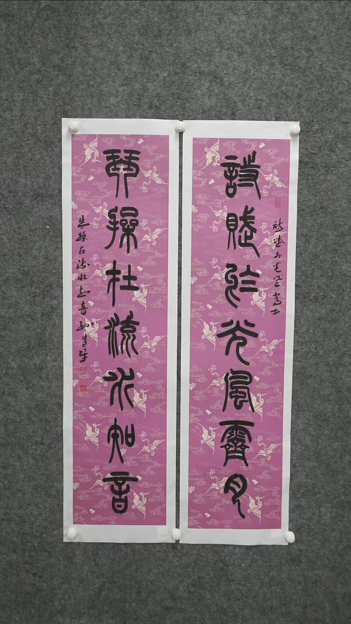 书法书法shj老师作品