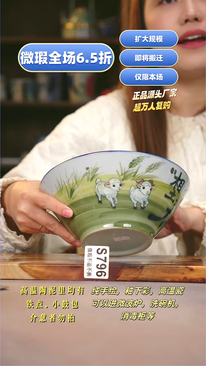 其他WS796陶然集器瓷器