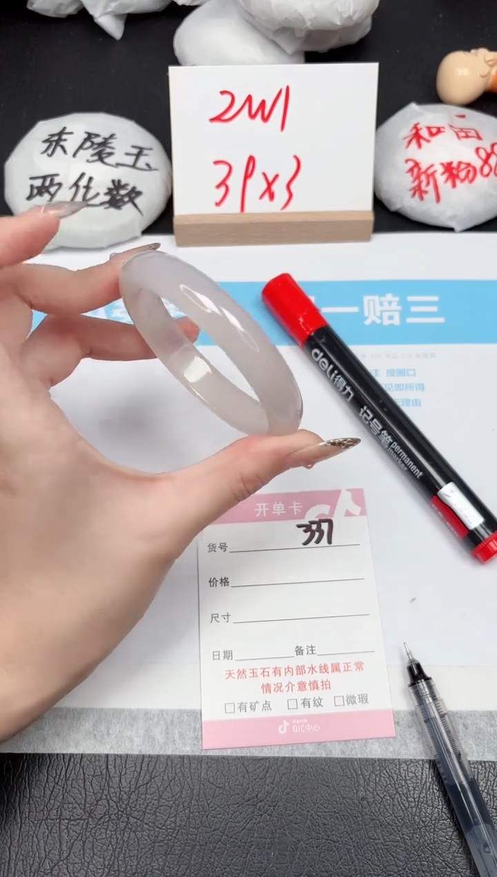 【闪购商品】石英质玉手镯未镶嵌337-56.3