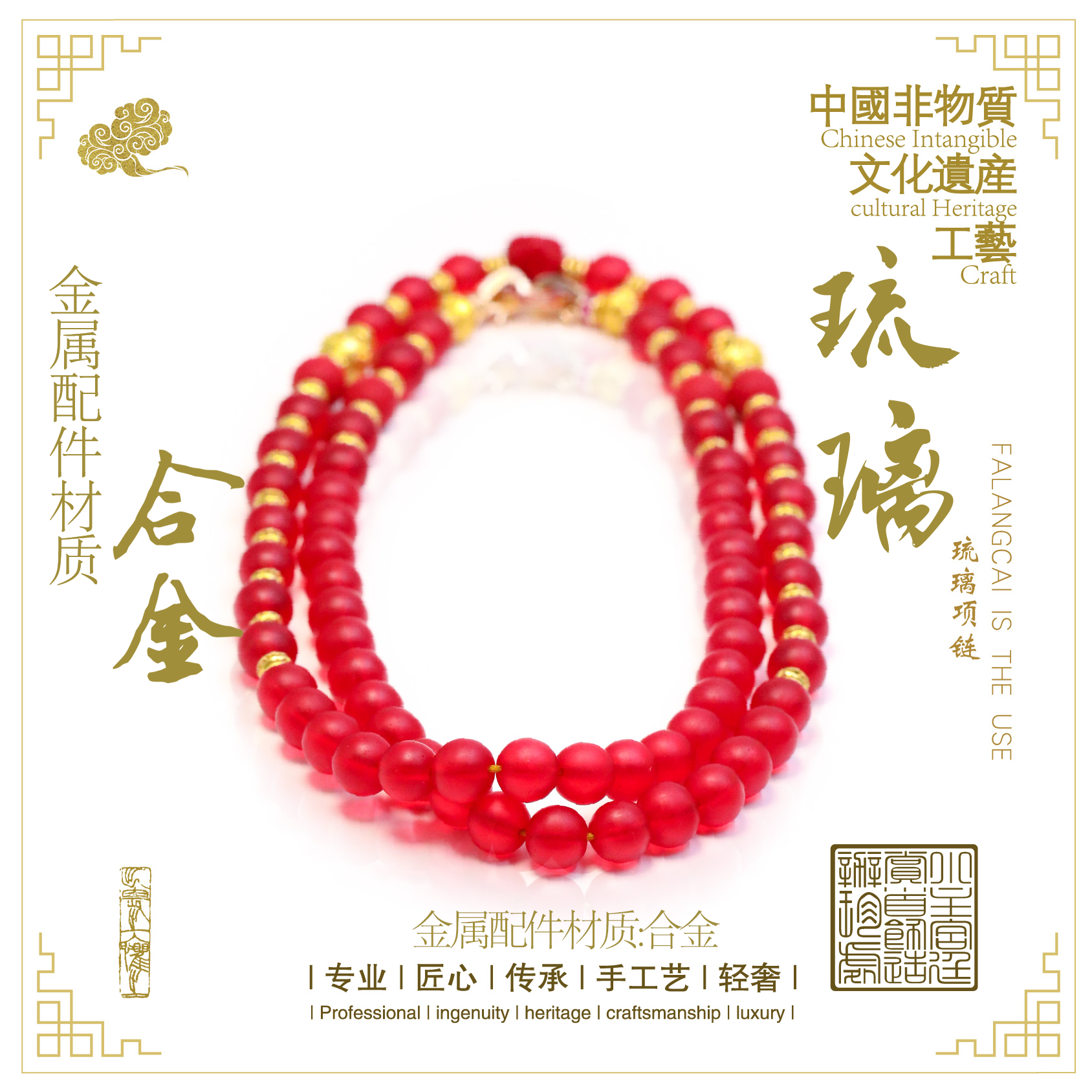 金属配件材质合金-琉璃项链设计款饰品-F66-复古款