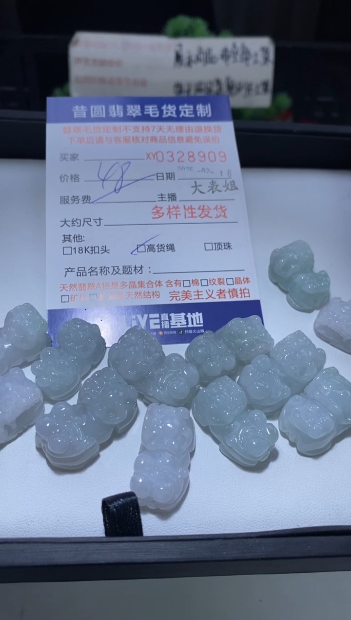 【闪购商品】翡翠颈饰未镶嵌多样性发其一328909