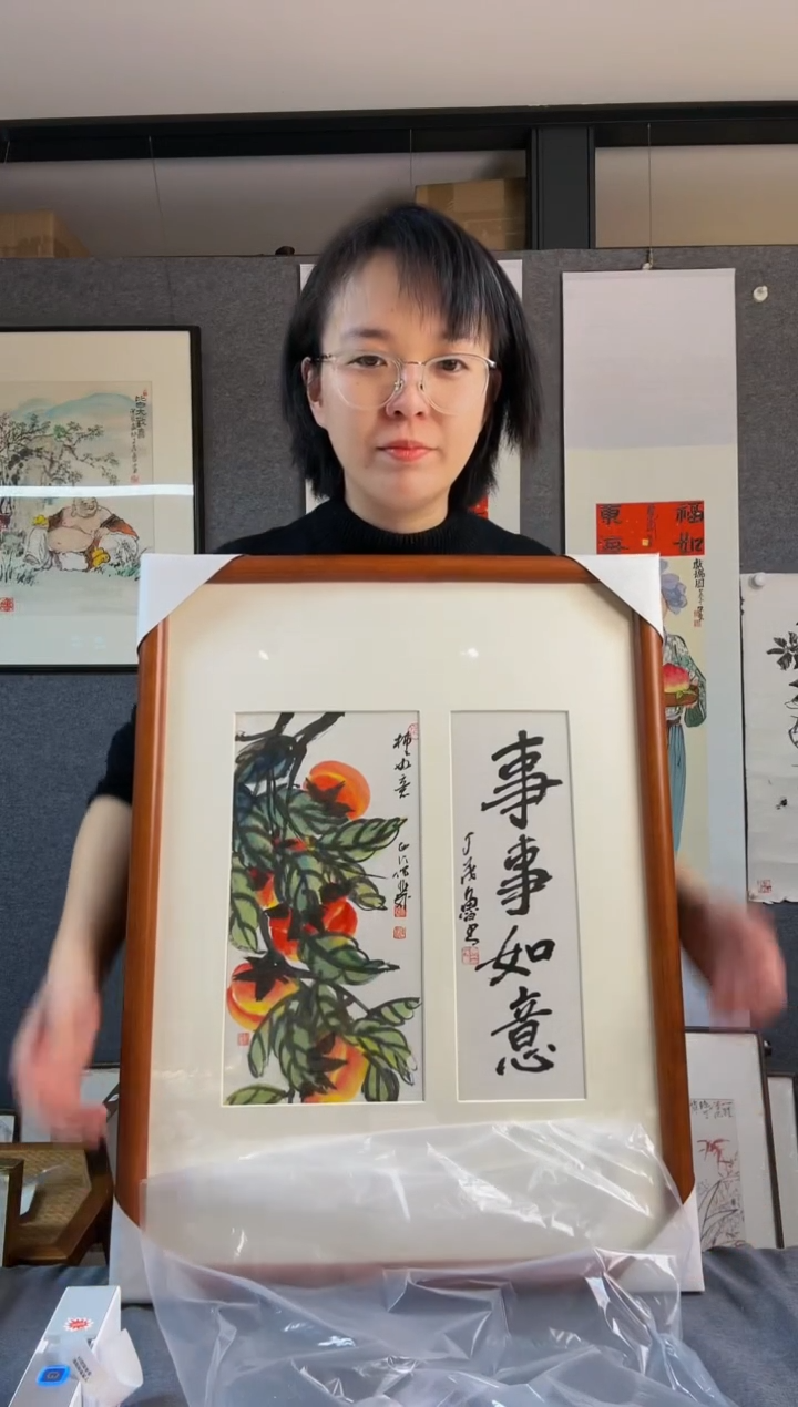 【闪购商品】书法倪 旭前老师 丁 茂鲁老师 事事如意01