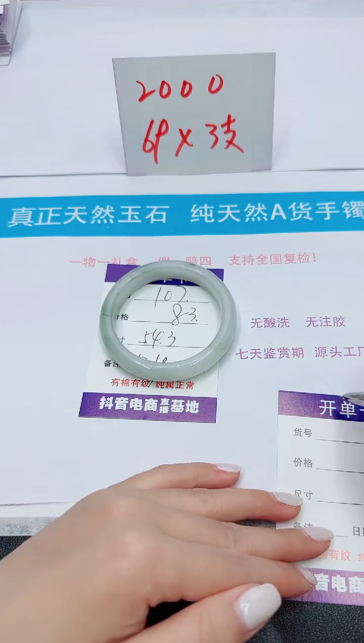 【闪购商品】石英质玉手镯未镶嵌107