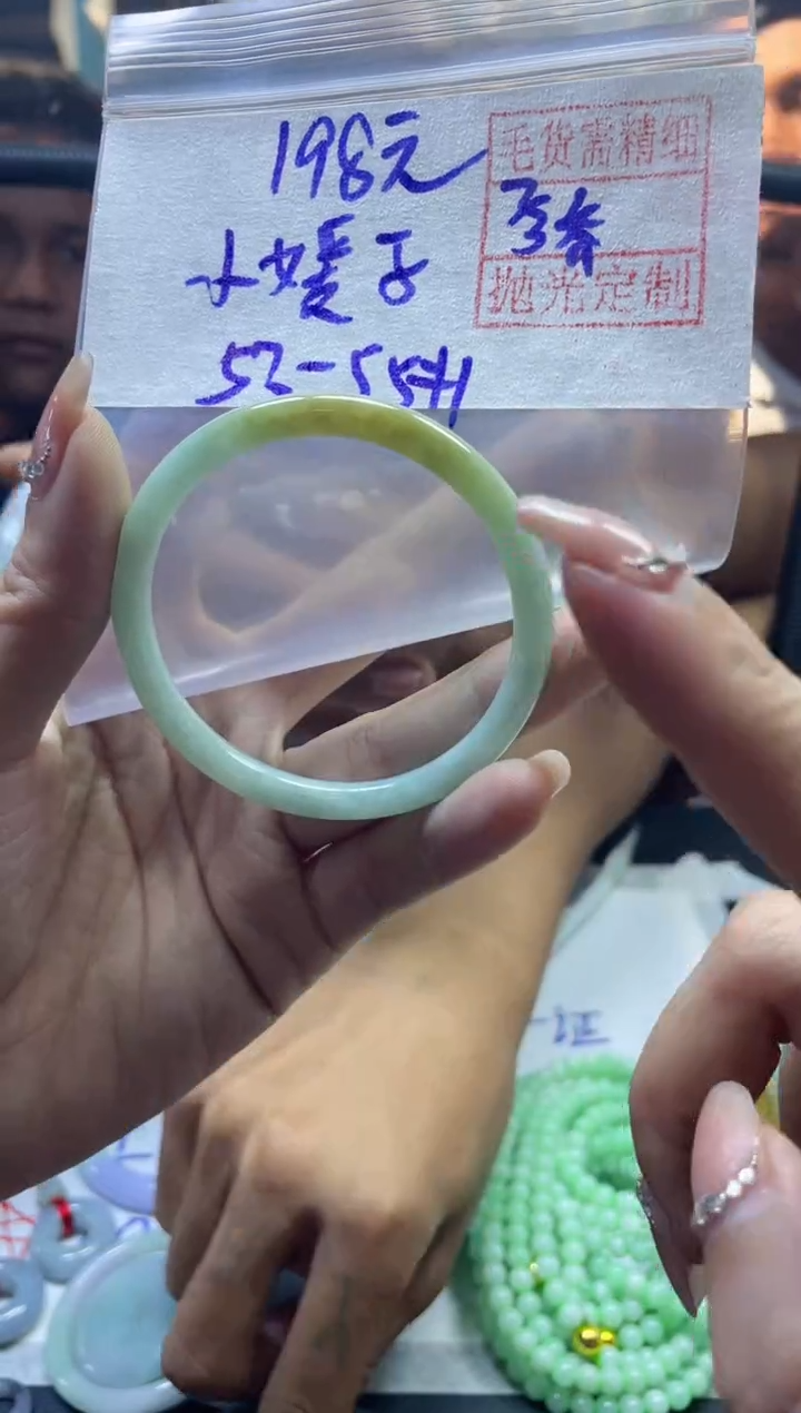 【闪购商品】定制翡翠未镶嵌 小媛子+手镯53#198元毛货需精抛光