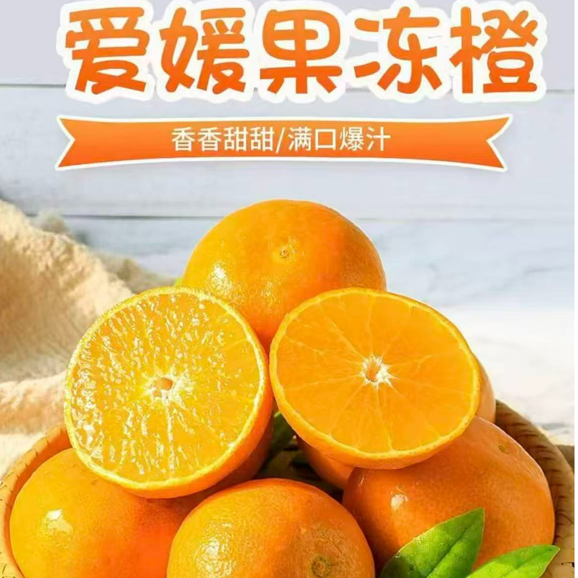 正宗爱媛38号果冻橙新鲜水果当季柑橘桔手剥自家果园当天采摘