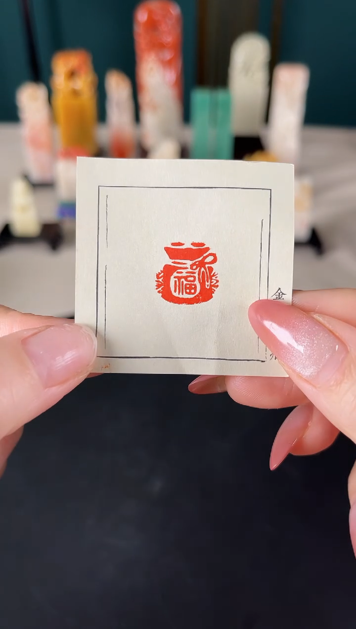 【闪购商品】拓片用纸印石印文：福