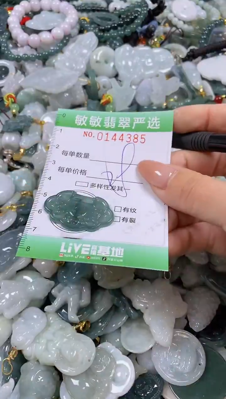 【闪购商品】翡翠未镶嵌颈饰闪购0144385
